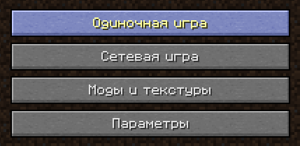 Русификатор Minecraft 1.5