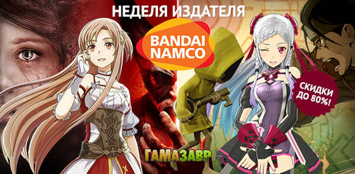 Цифровая дистрибуция - Распродажа BANDAI NAMCO — скидки до 80%!